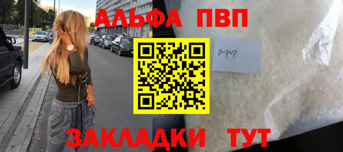 A-PVP Crystall  A-PVP крисы CK  Аша  Вход с VPN  A-PVP мука 