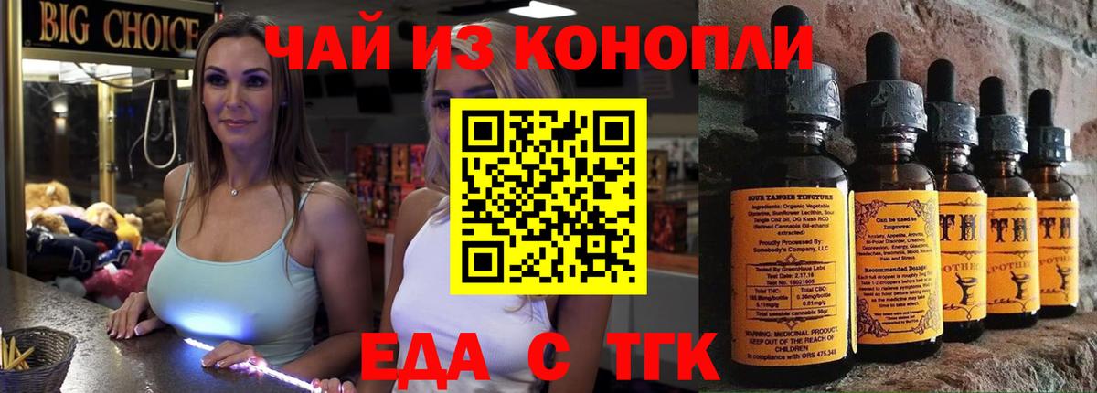 Аша  Еда ТГК марихуана  Вход с VPN 