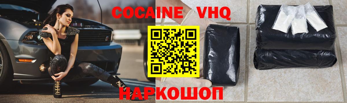 Cocaine 97% Аша