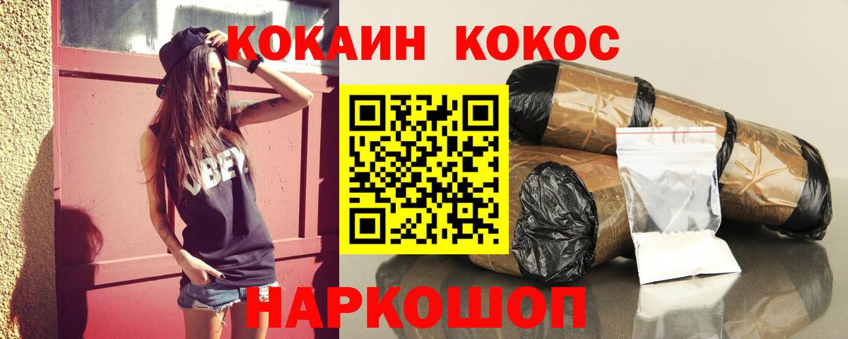Аша  Кокаин Перу  Вход с VPN 
