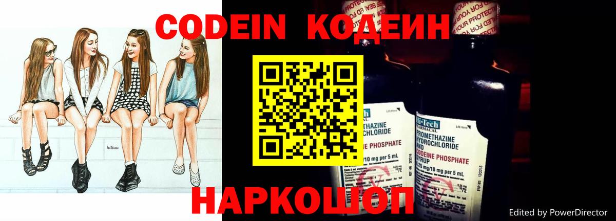 даркнет сайт  Вход с VPN  Аша  Кодеиновый сироп Lean Purple Drank 