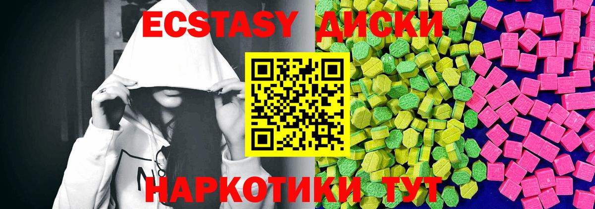 мега сайт  Ecstasy  Вход с VPN  ЭКСТАЗИ 250 мг  Аша 