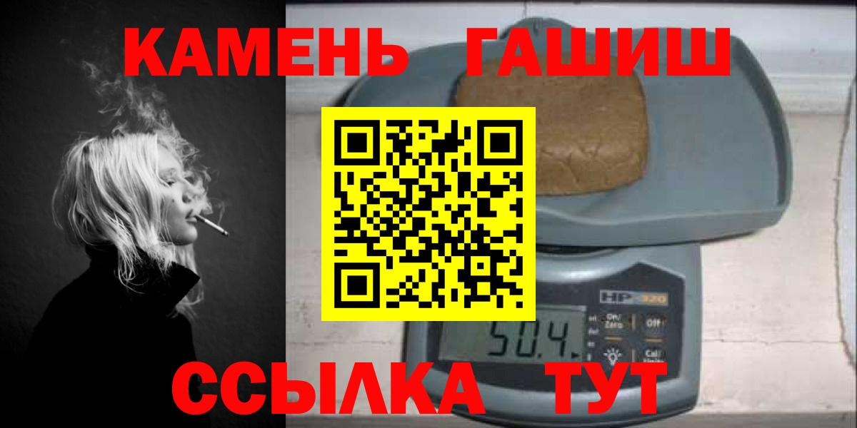Гашиш хэш Аша