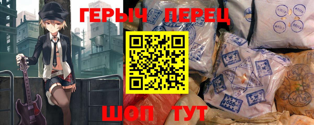 ГЕРОИН гречка  Вход с VPN  Героин  Аша 