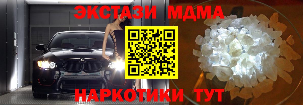 Аша  МДМА Molly  Вход с VPN  MDMA кристаллы 