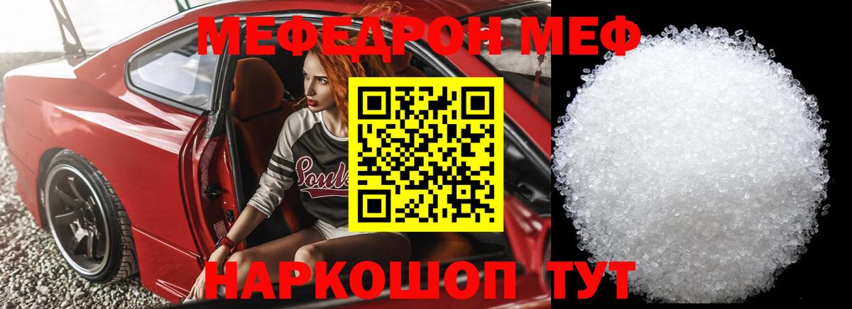Меф mephedrone  Вход с VPN  Меф 4 MMC  Аша 