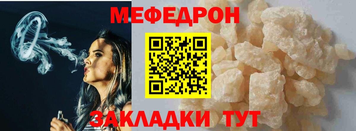 Меф мяу мяу кристаллы Аша