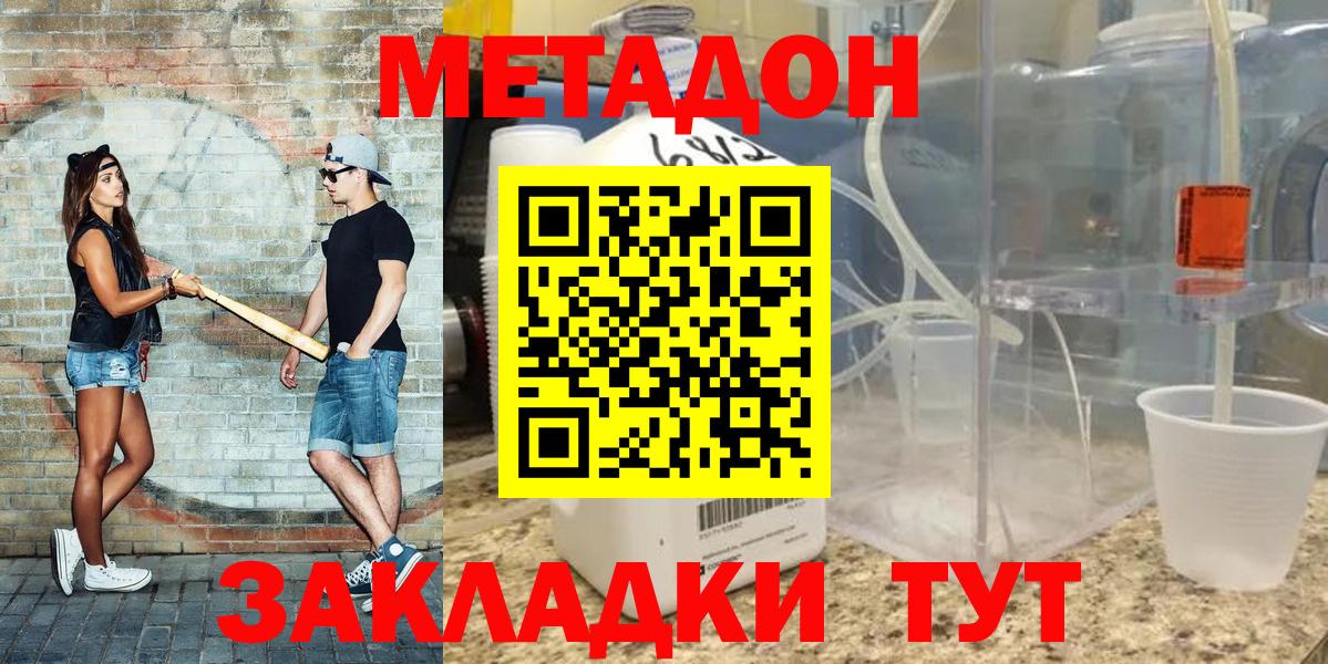 МЕТАДОН белоснежный  Вход с VPN  Метадон VHQ  Аша 