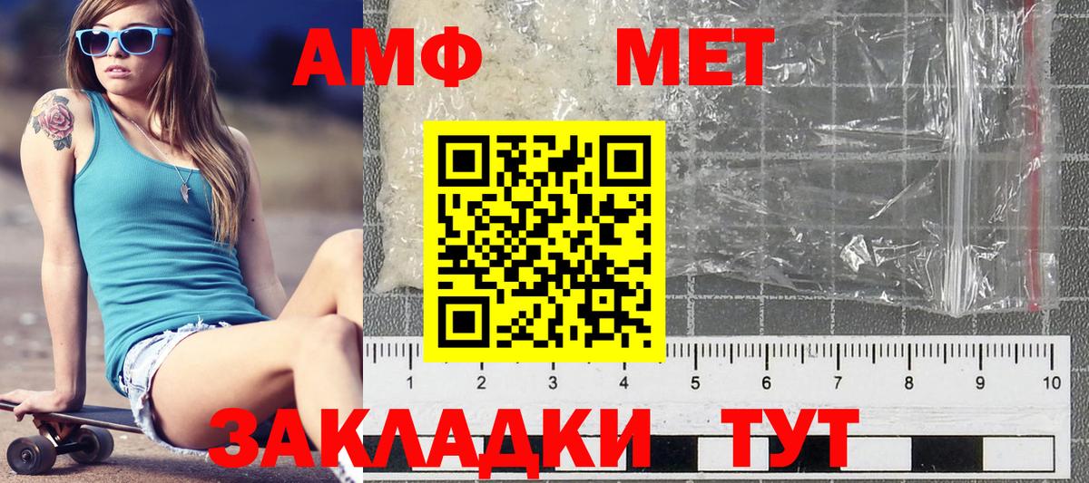 Первитин  МЕТАМФЕТАМИН Декстрометамфетамин 99.9%  Вход с VPN  Аша 